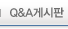 게시판